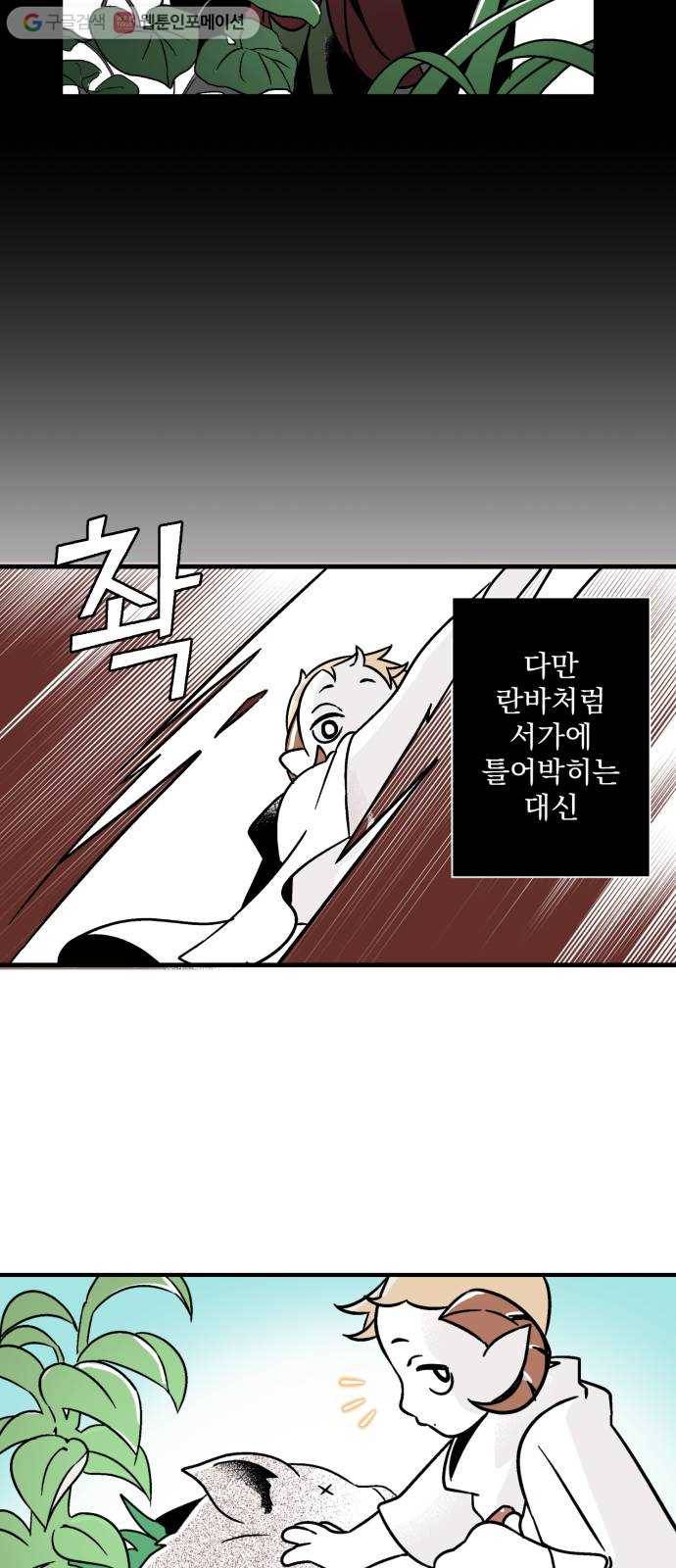 단편.zip 7화 음모론 - 뻥 작가 77