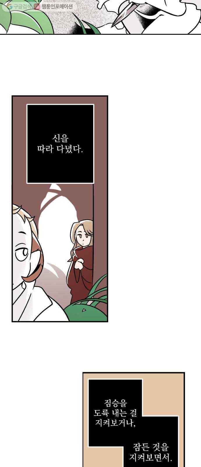 단편.zip 7화 음모론 - 뻥 작가 78