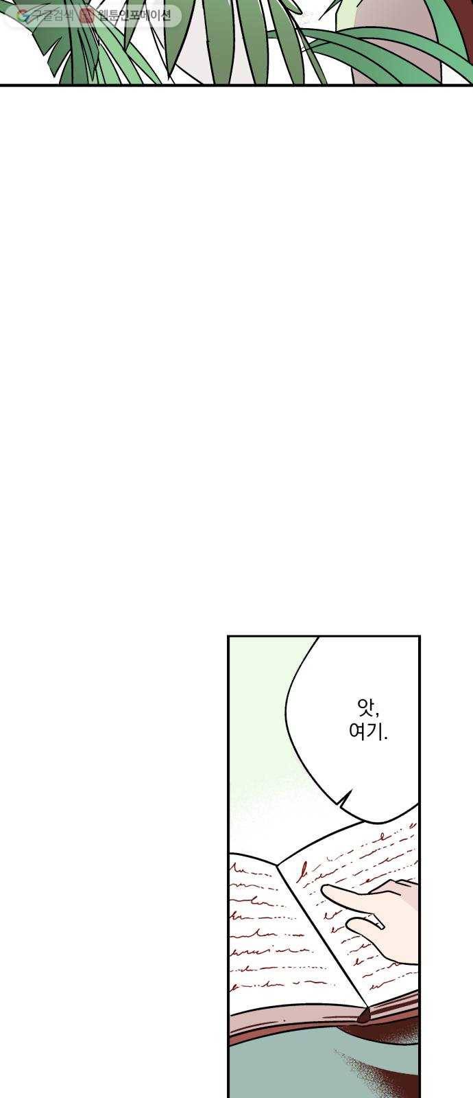 단편.zip 7화 음모론 - 뻥 작가 80