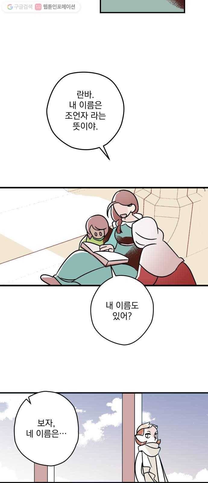 단편.zip 7화 음모론 - 뻥 작가 81