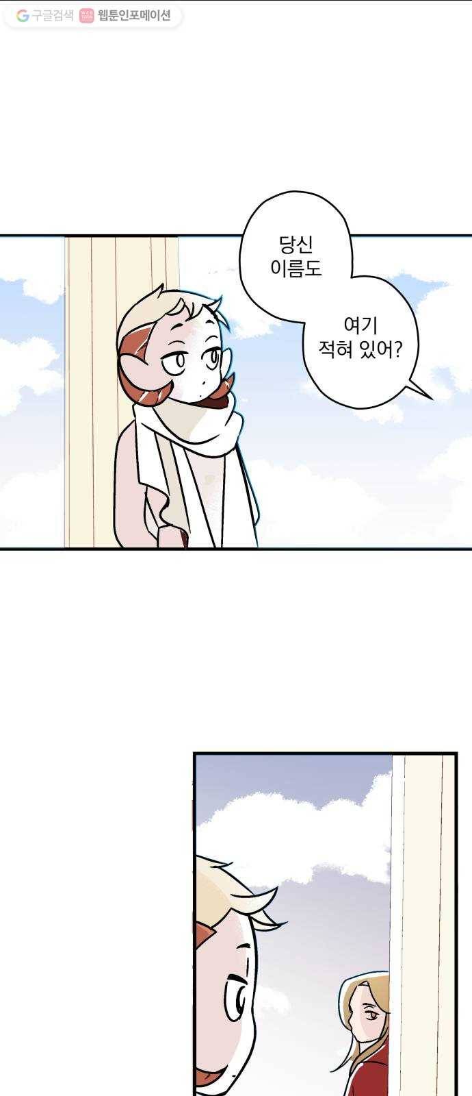 단편.zip 7화 음모론 - 뻥 작가 82