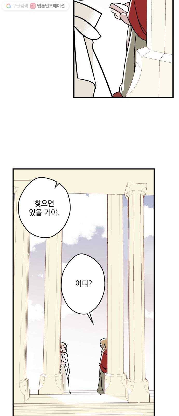 단편.zip 7화 음모론 - 뻥 작가 83