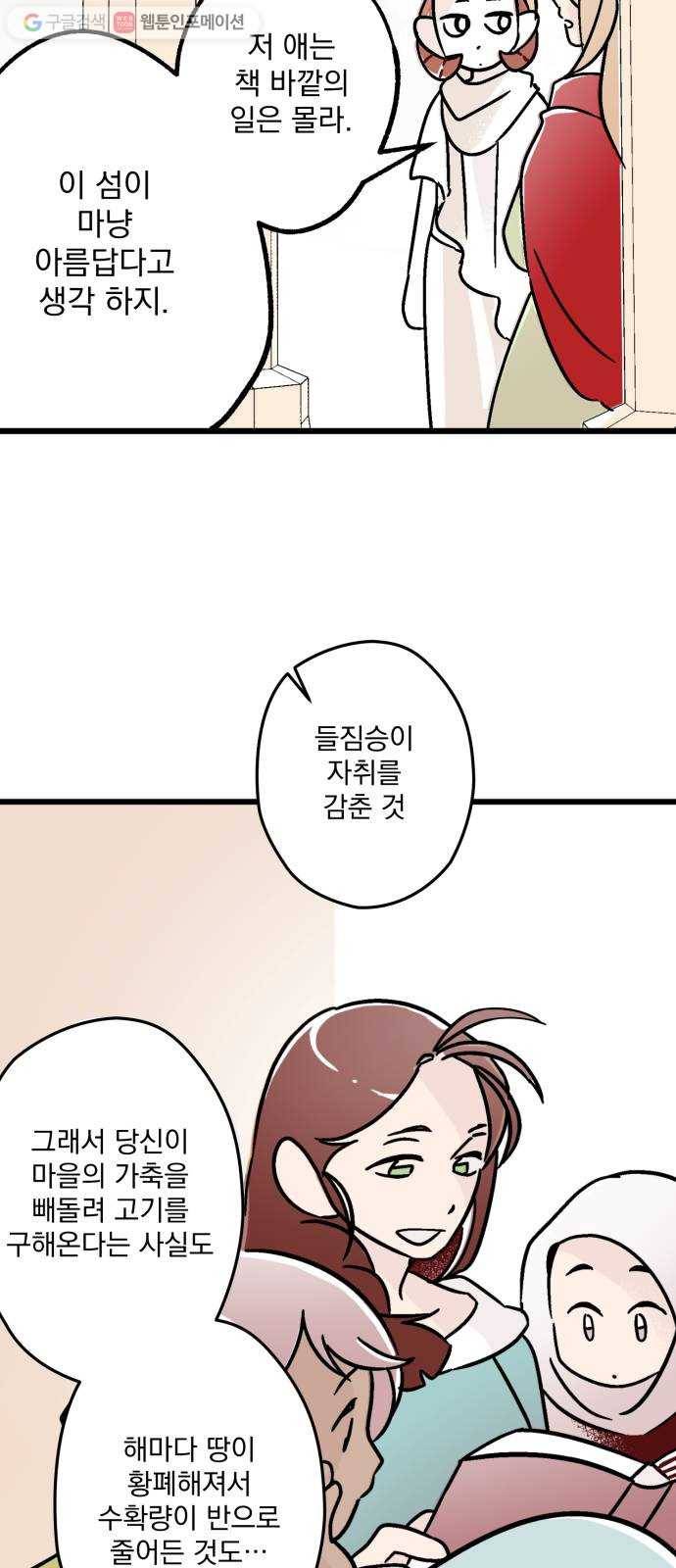 단편.zip 7화 음모론 - 뻥 작가 86