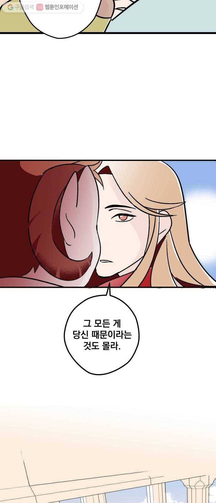 단편.zip 7화 음모론 - 뻥 작가 87