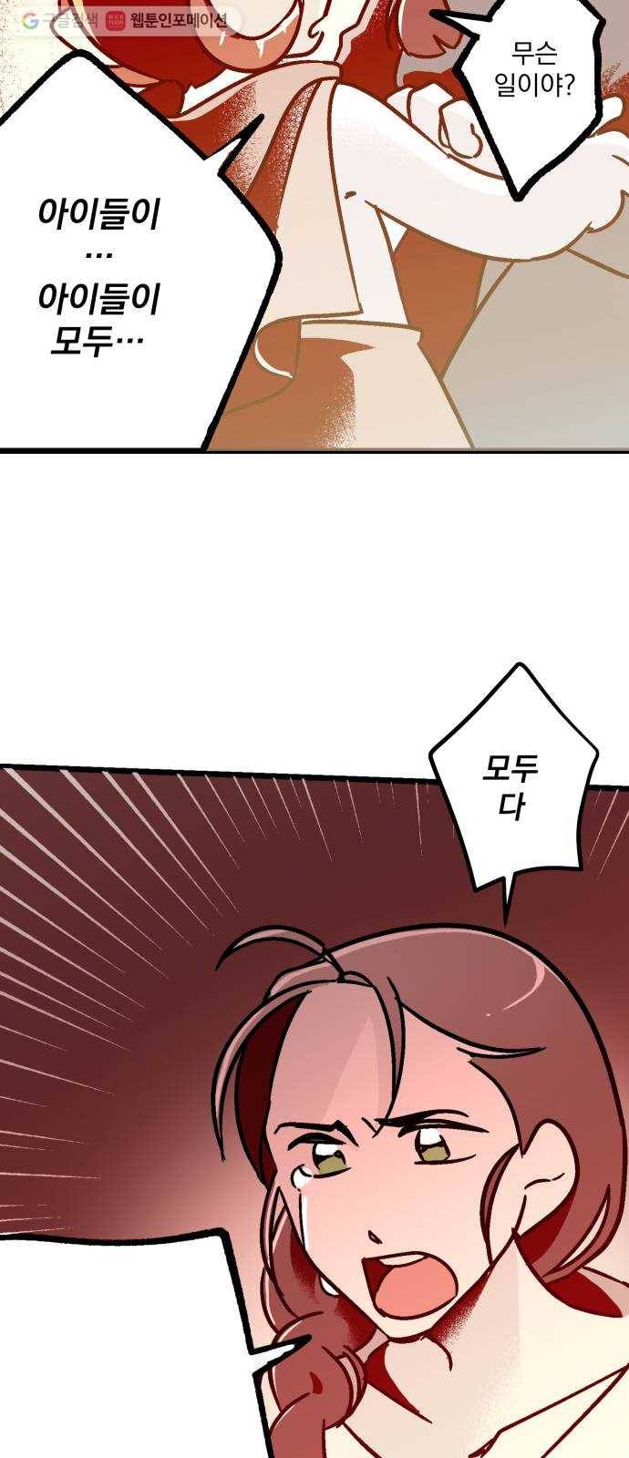 단편.zip 7화 음모론 - 뻥 작가 92