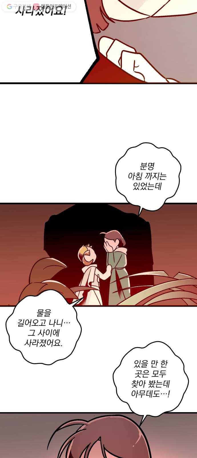 단편.zip 7화 음모론 - 뻥 작가 93