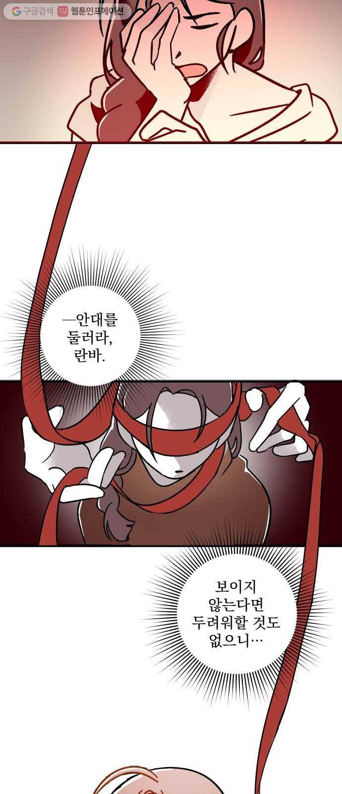 단편.zip 7화 음모론 - 뻥 작가 94