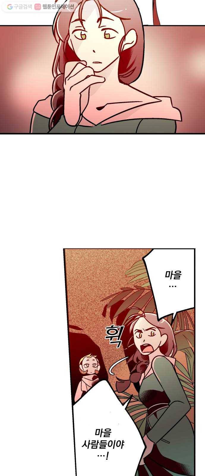 단편.zip 7화 음모론 - 뻥 작가 95