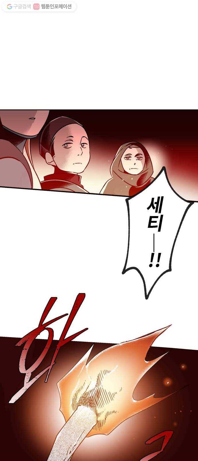 단편.zip 7화 음모론 - 뻥 작가 101