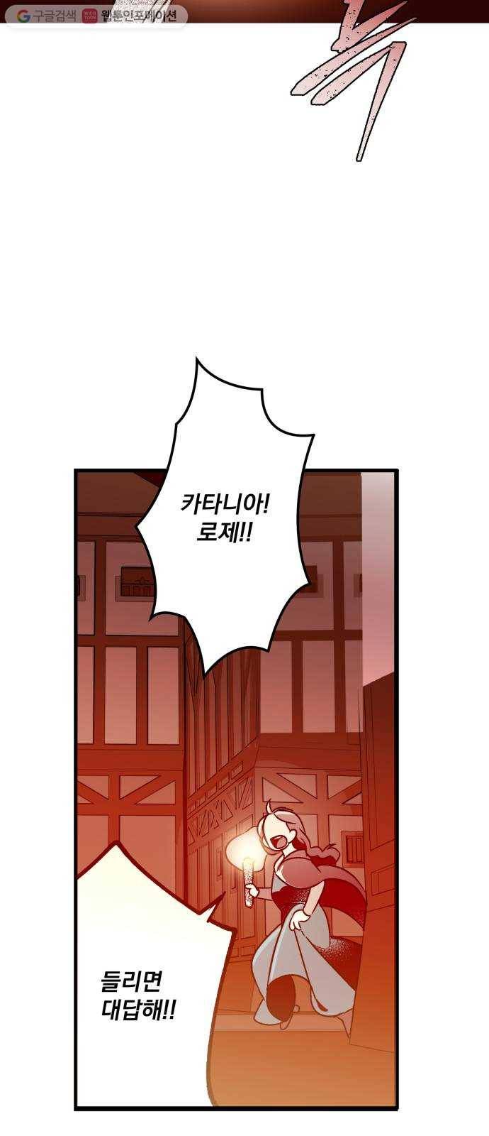단편.zip 7화 음모론 - 뻥 작가 102