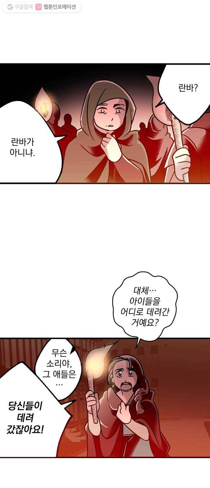 단편.zip 7화 음모론 - 뻥 작가 104
