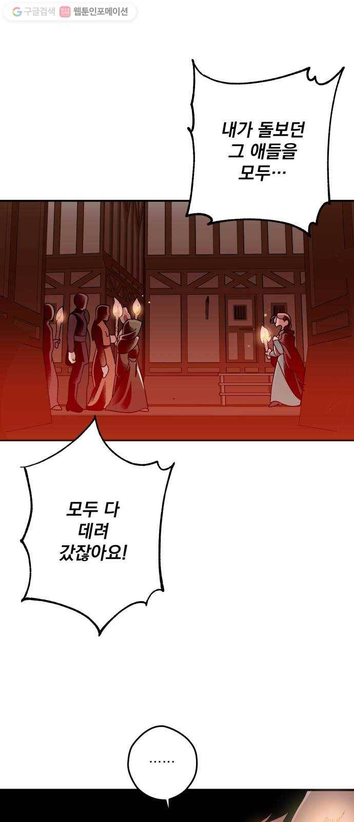 단편.zip 7화 음모론 - 뻥 작가 105