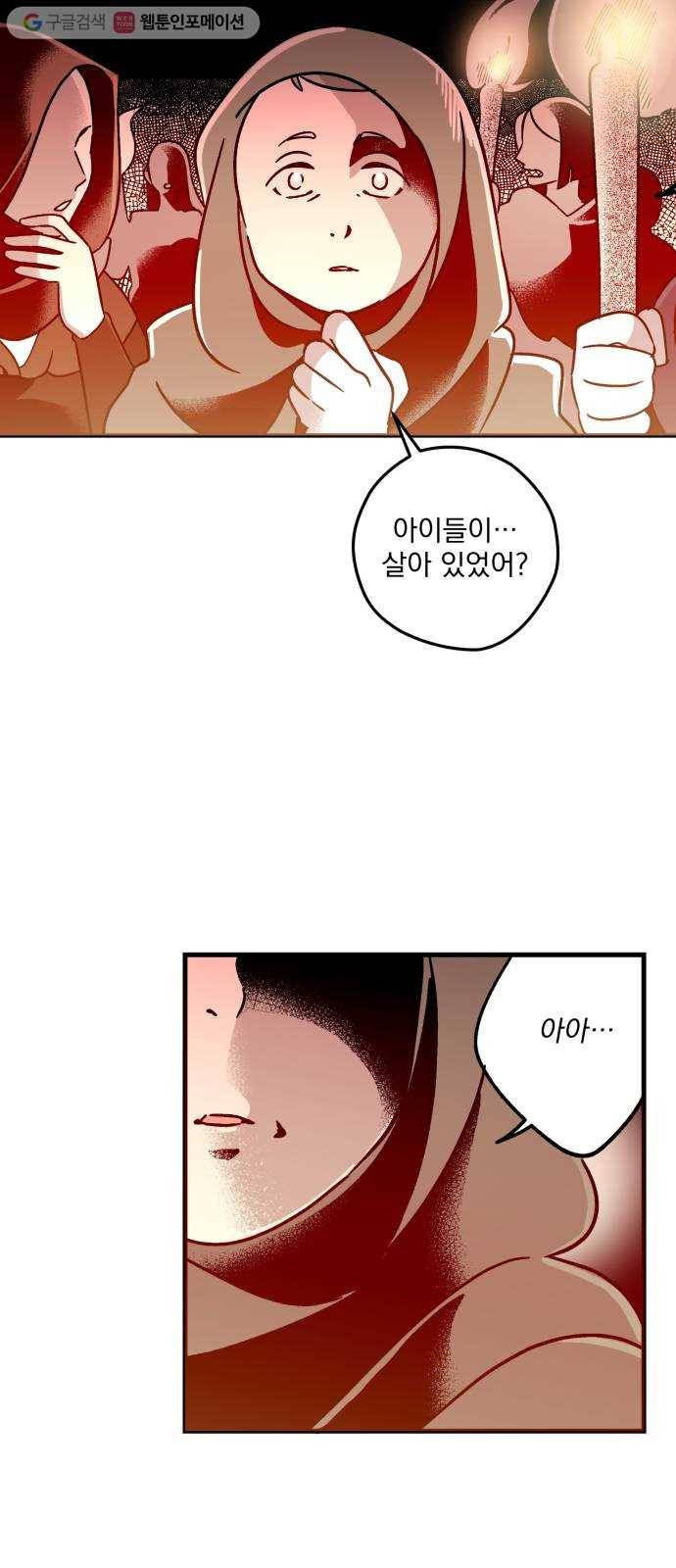 단편.zip 7화 음모론 - 뻥 작가 106