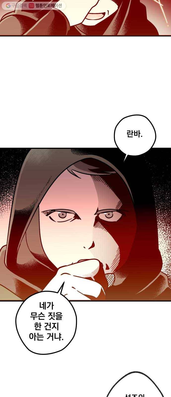 단편.zip 7화 음모론 - 뻥 작가 108