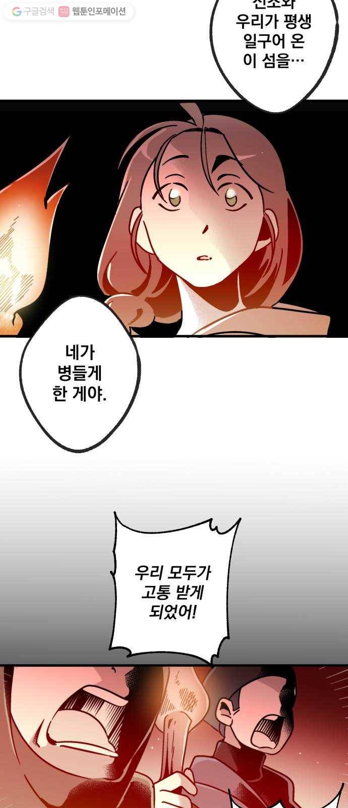 단편.zip 7화 음모론 - 뻥 작가 109