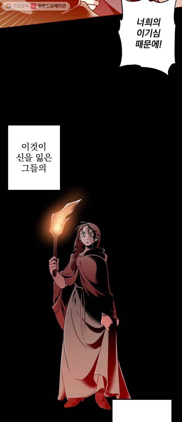 단편.zip 7화 음모론 - 뻥 작가 110