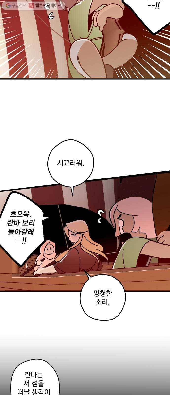 단편.zip 7화 음모론 - 뻥 작가 112