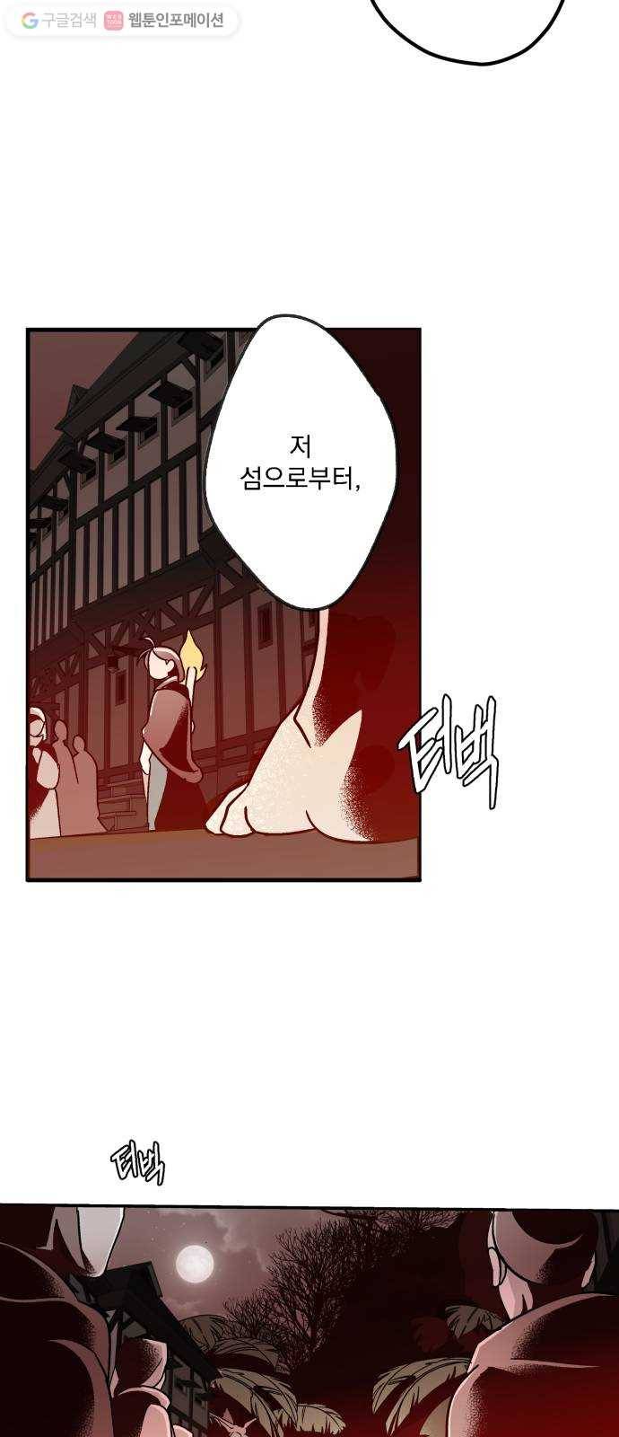 단편.zip 7화 음모론 - 뻥 작가 114