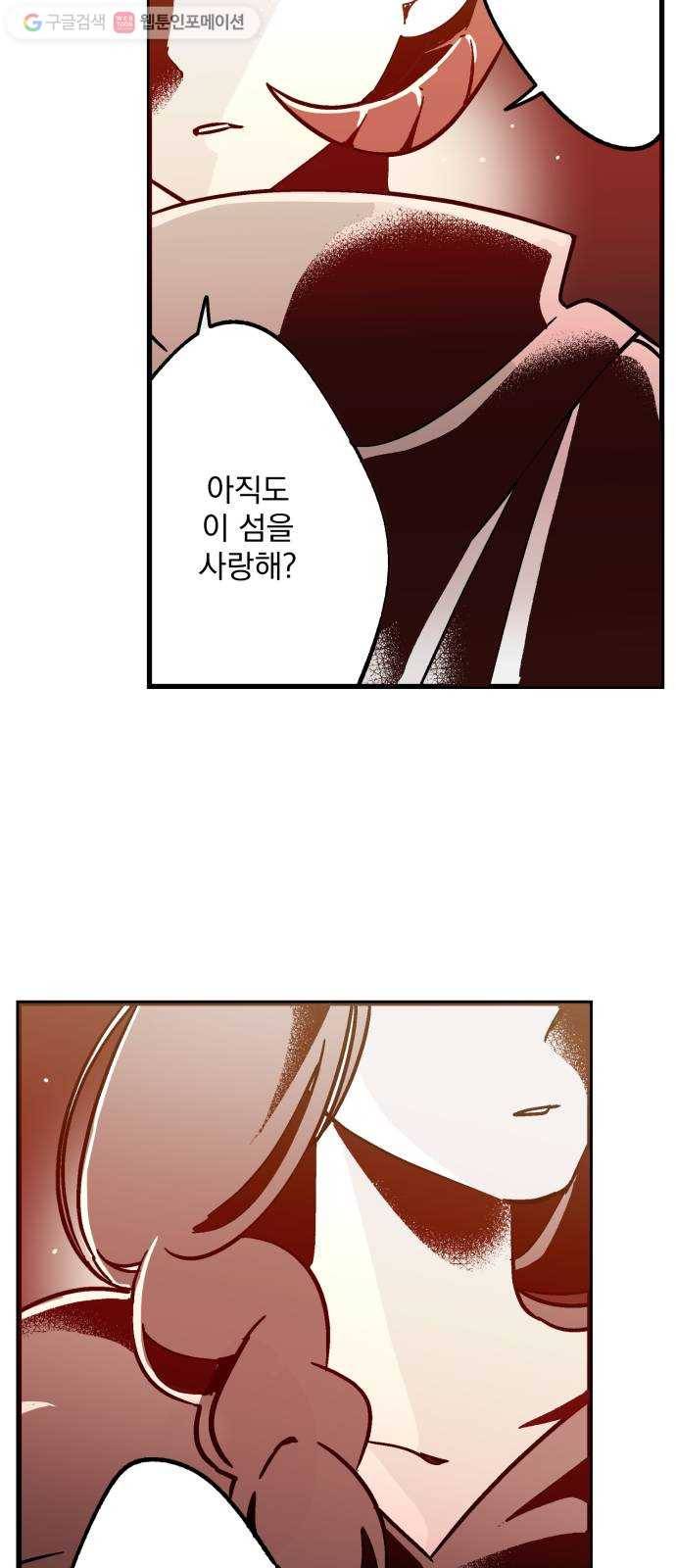 단편.zip 7화 음모론 - 뻥 작가 117
