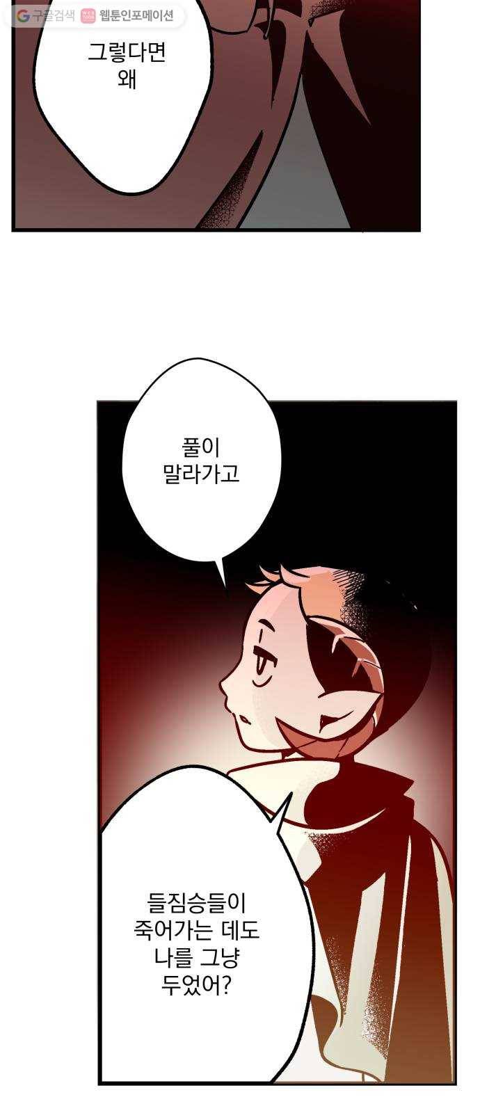 단편.zip 7화 음모론 - 뻥 작가 118