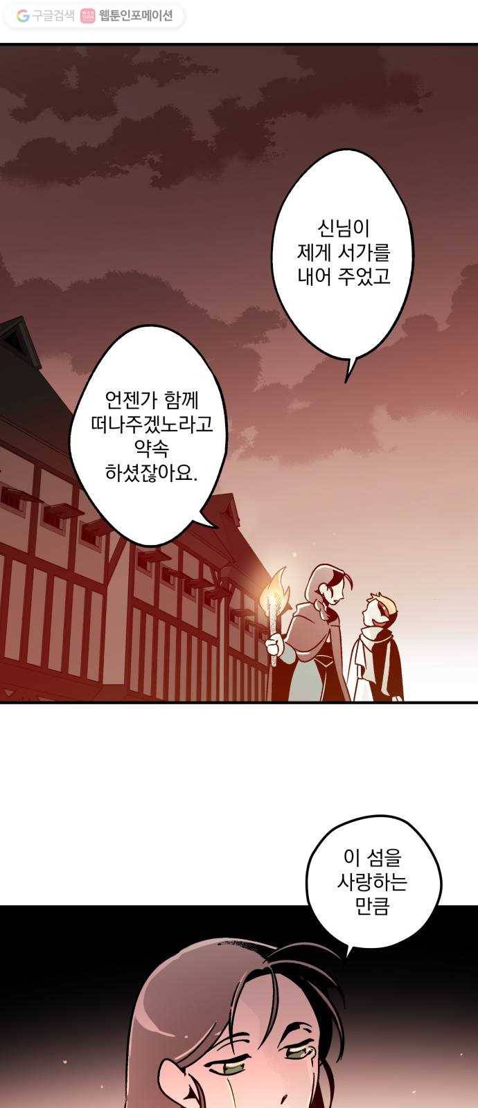 단편.zip 7화 음모론 - 뻥 작가 120
