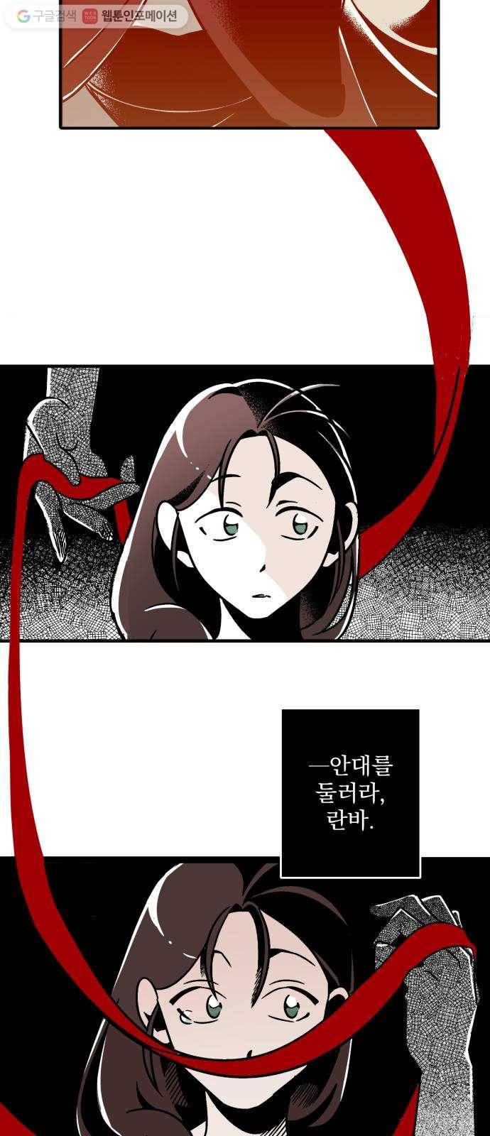 단편.zip 7화 음모론 - 뻥 작가 124