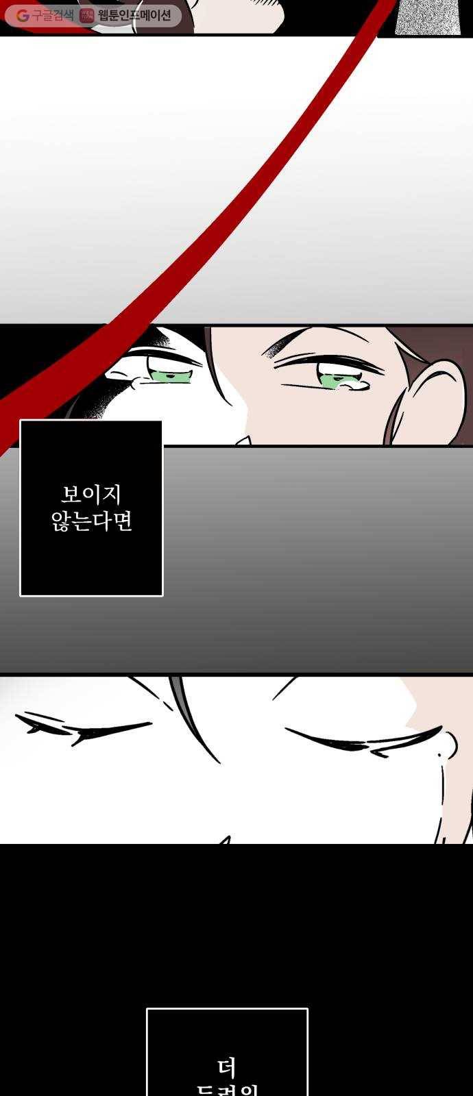 단편.zip 7화 음모론 - 뻥 작가 125