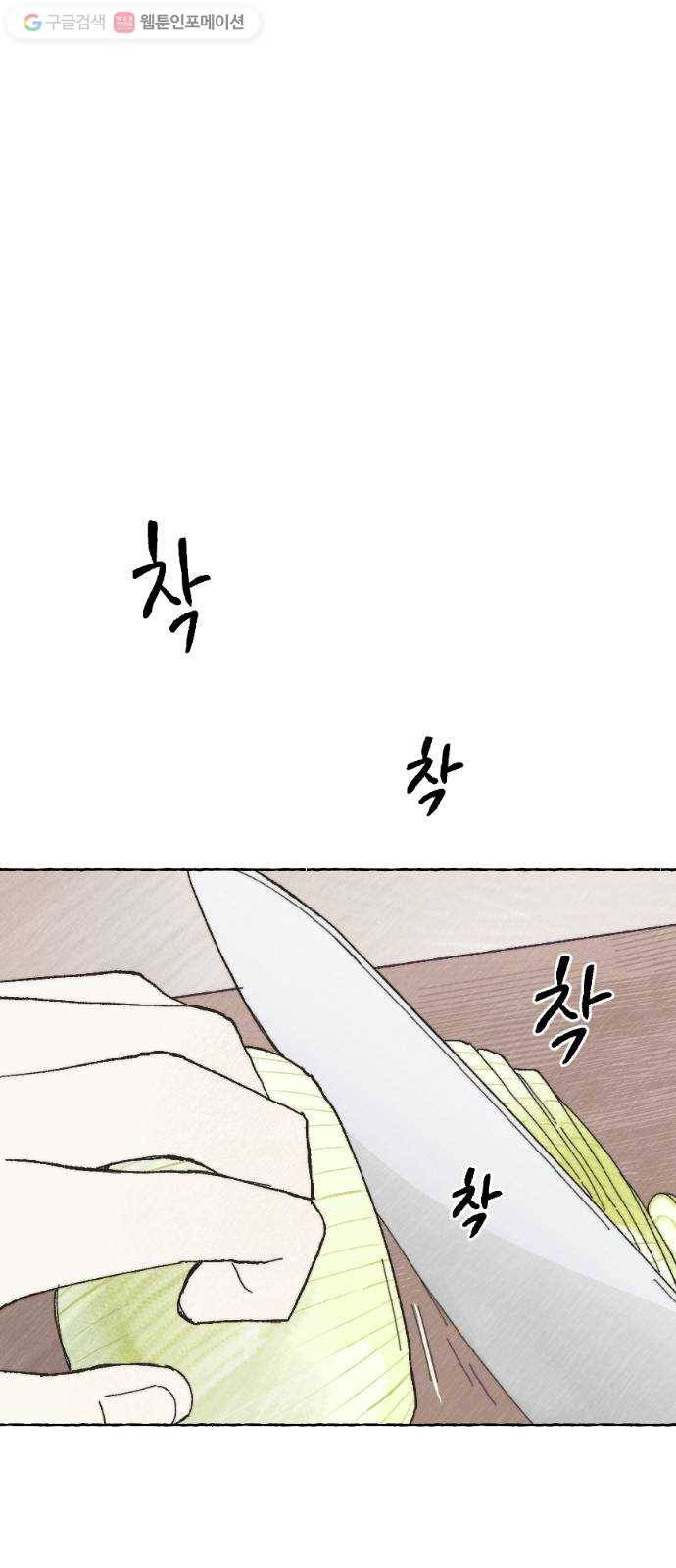 누군가의 로섬 08. 비밀 하나 1