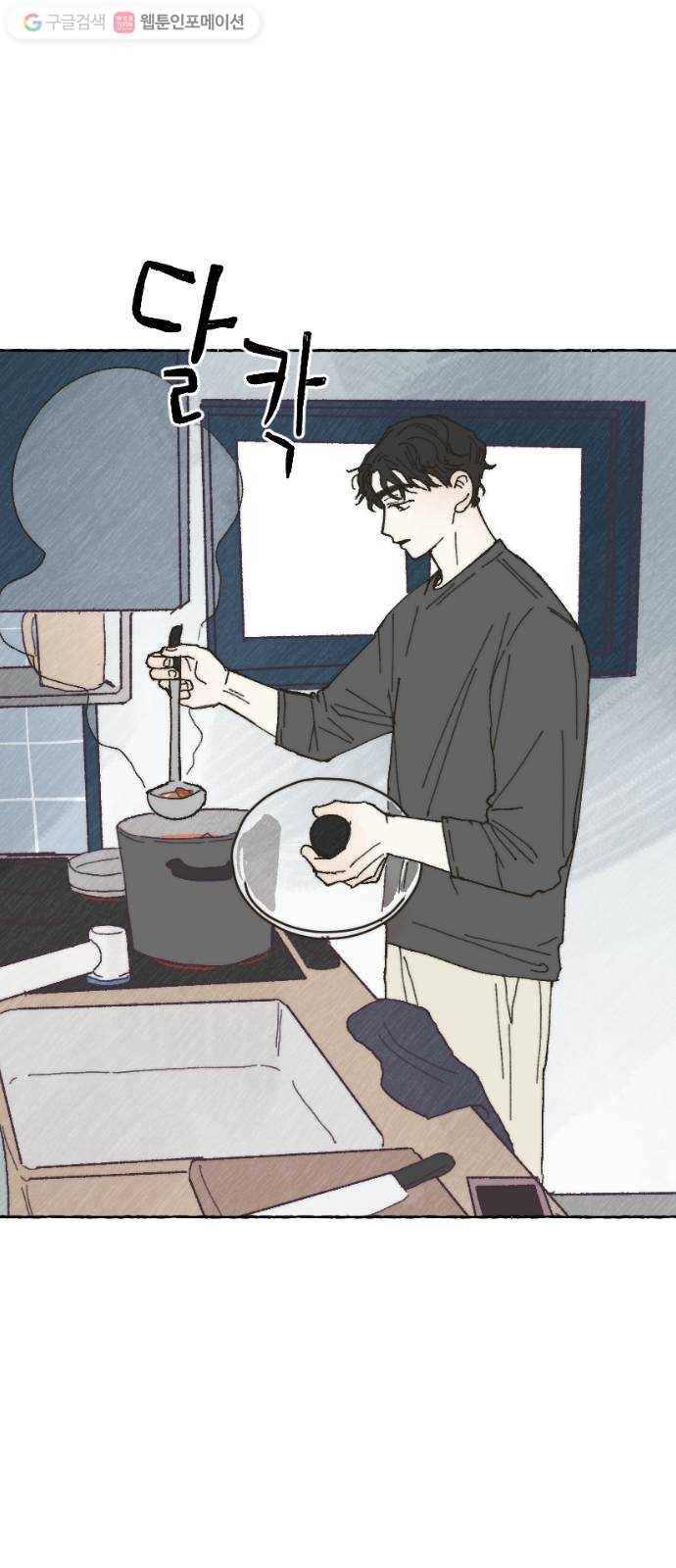누군가의 로섬 08. 비밀 하나 2