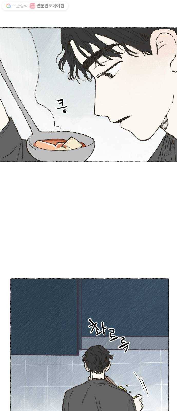 누군가의 로섬 08. 비밀 하나 3