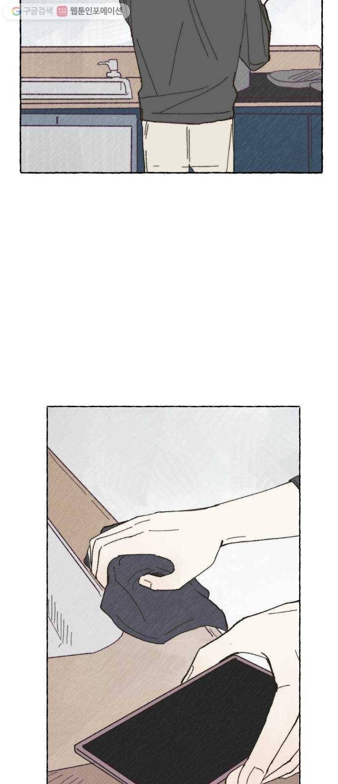 누군가의 로섬 08. 비밀 하나 4