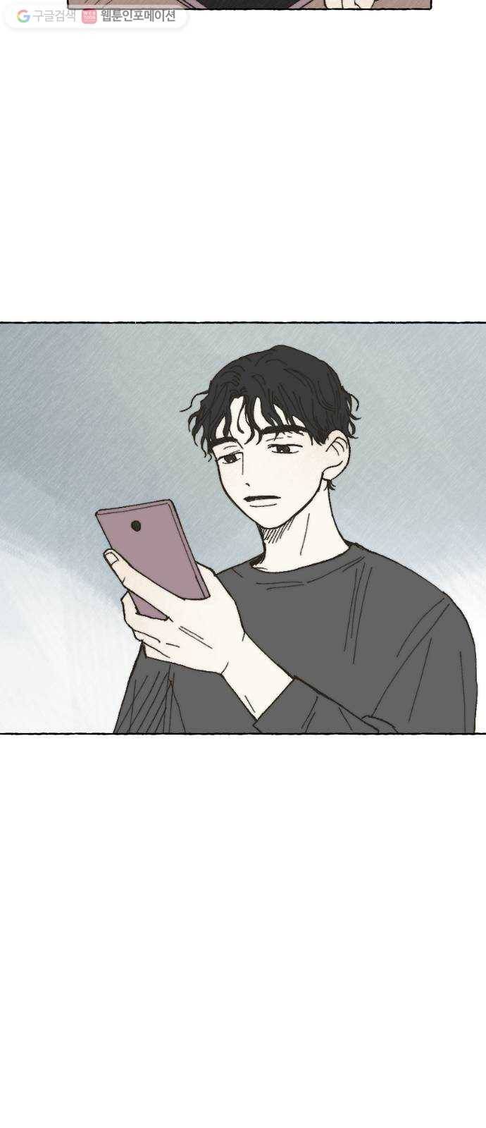 누군가의 로섬 08. 비밀 하나 5