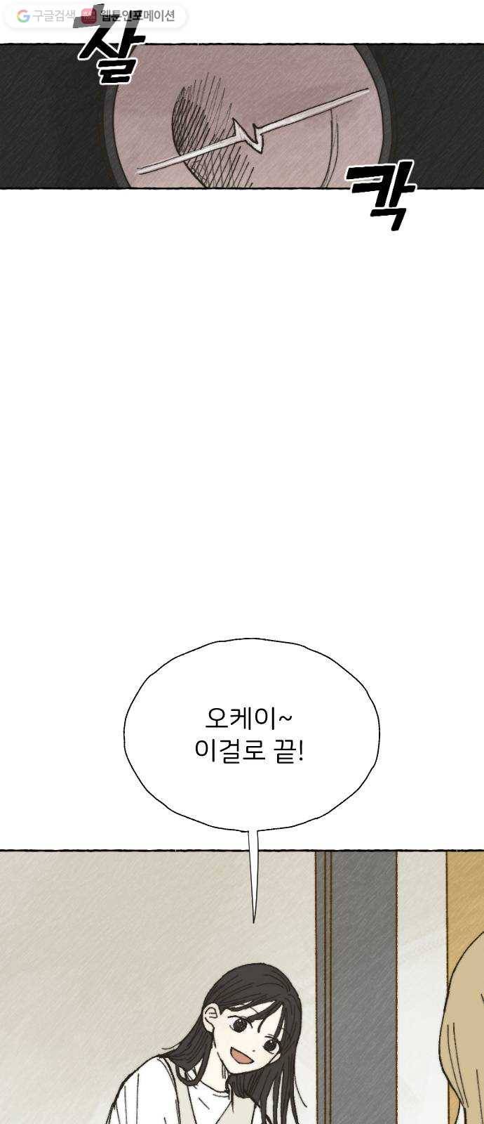 누군가의 로섬 08. 비밀 하나 6
