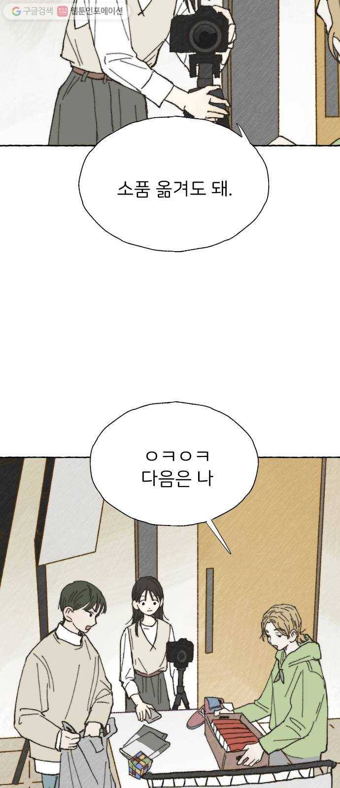 누군가의 로섬 08. 비밀 하나 7