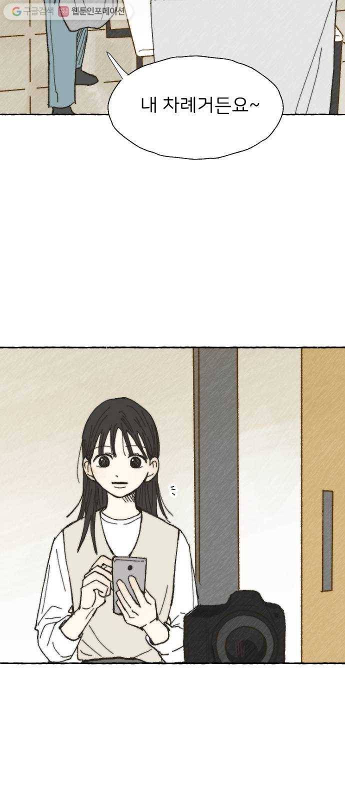 누군가의 로섬 08. 비밀 하나 8