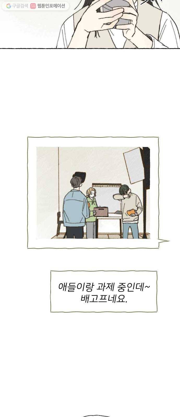 누군가의 로섬 08. 비밀 하나 13