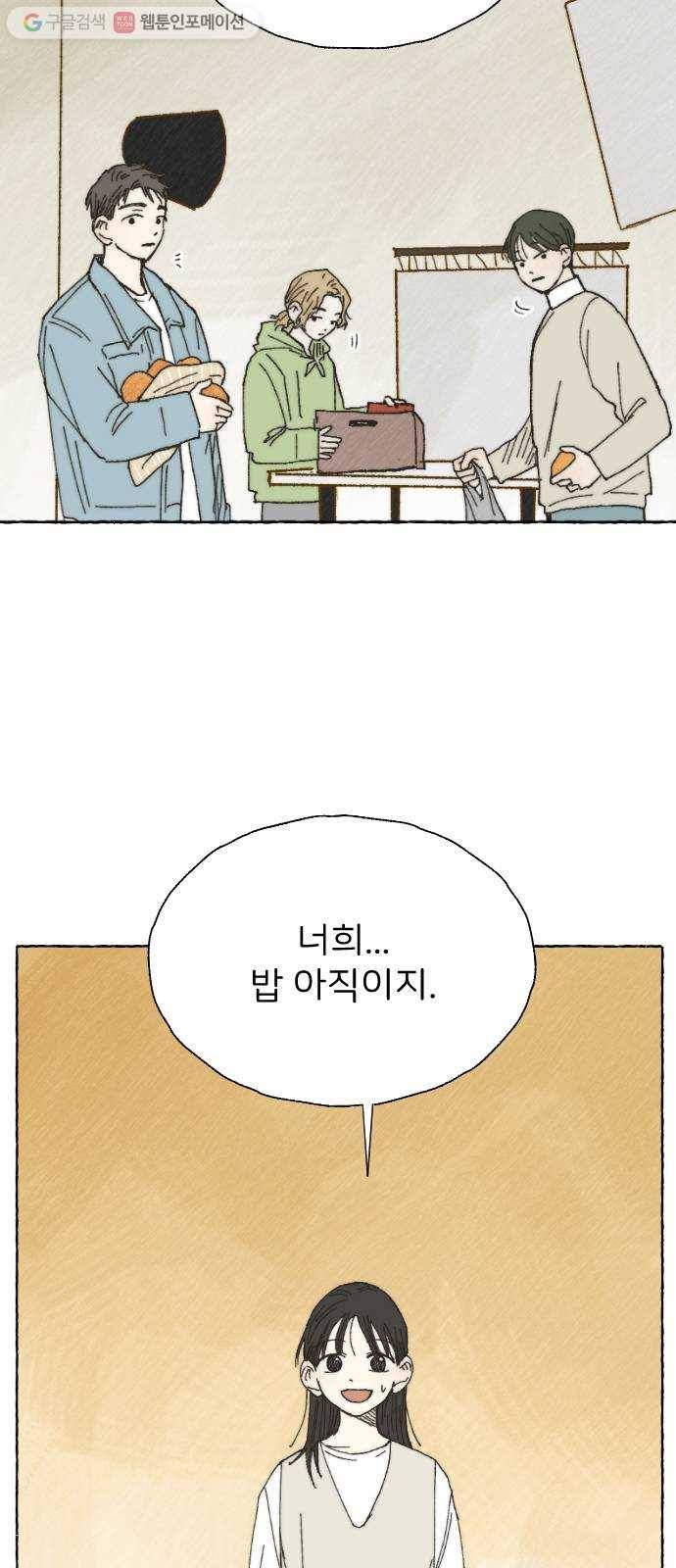 누군가의 로섬 08. 비밀 하나 15