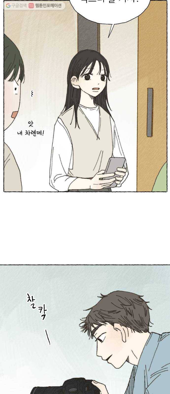 누군가의 로섬 08. 비밀 하나 20