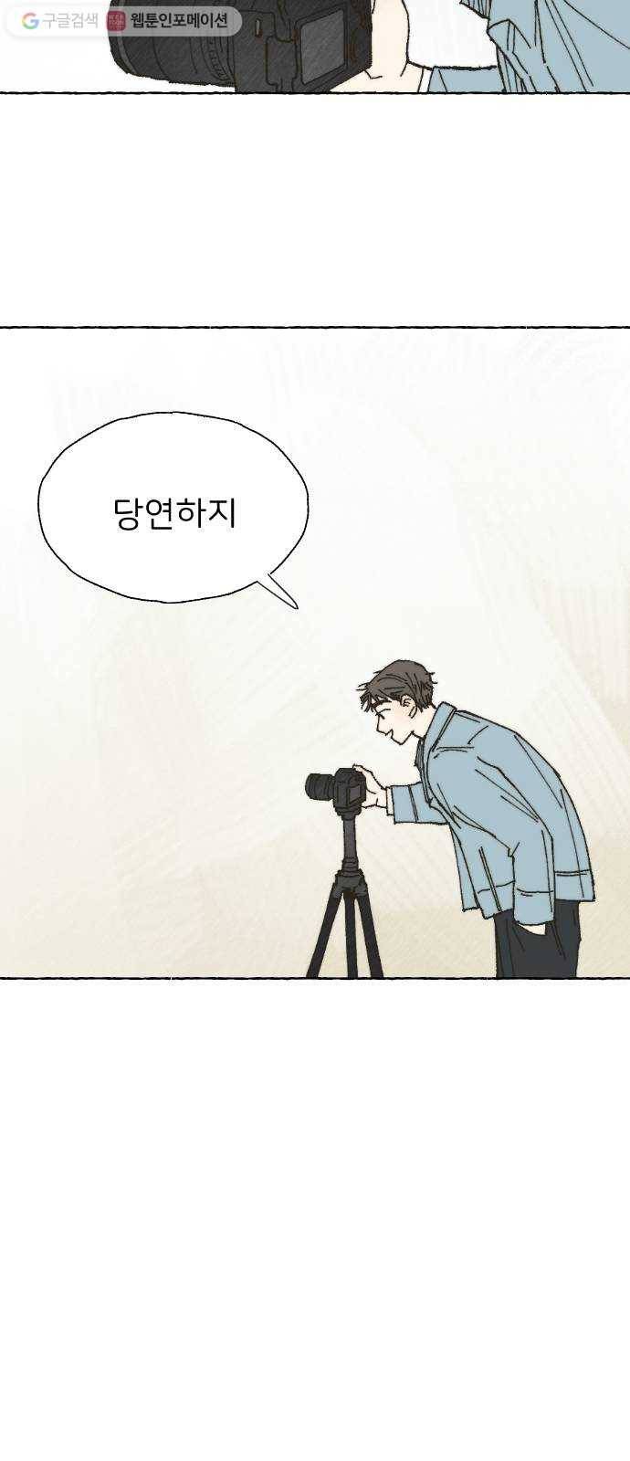 누군가의 로섬 08. 비밀 하나 21