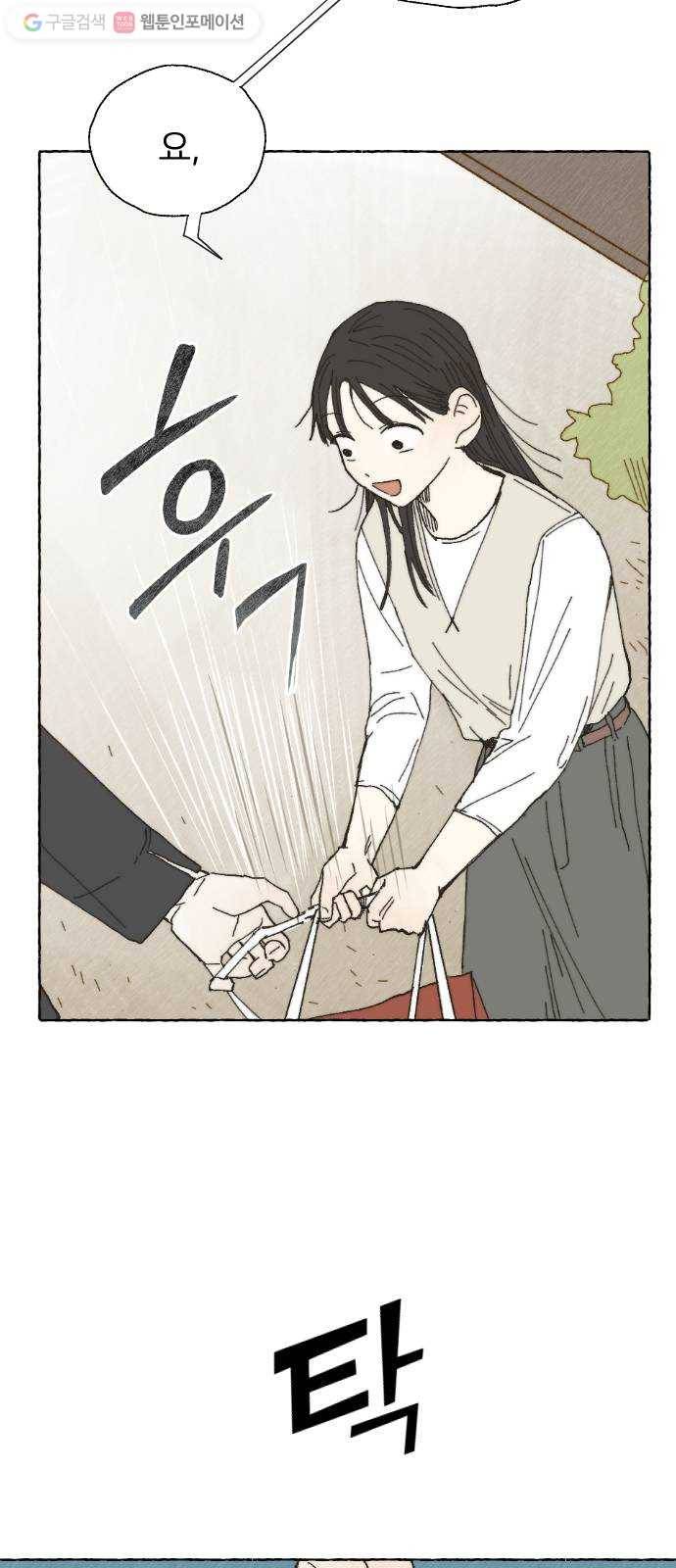 누군가의 로섬 08. 비밀 하나 30