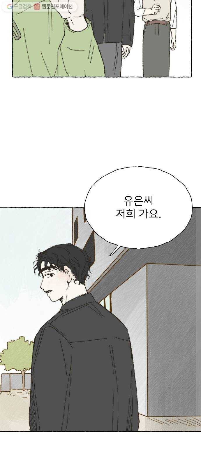 누군가의 로섬 08. 비밀 하나 37