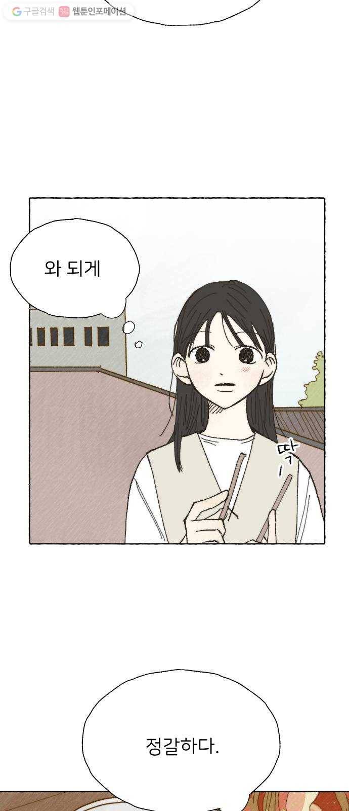 누군가의 로섬 08. 비밀 하나 42