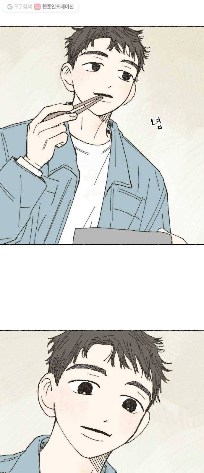 누군가의 로섬 08. 비밀 하나 46