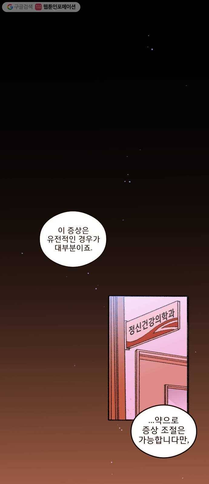 단편.zip 17화 메소드 - 빙하 작가 1