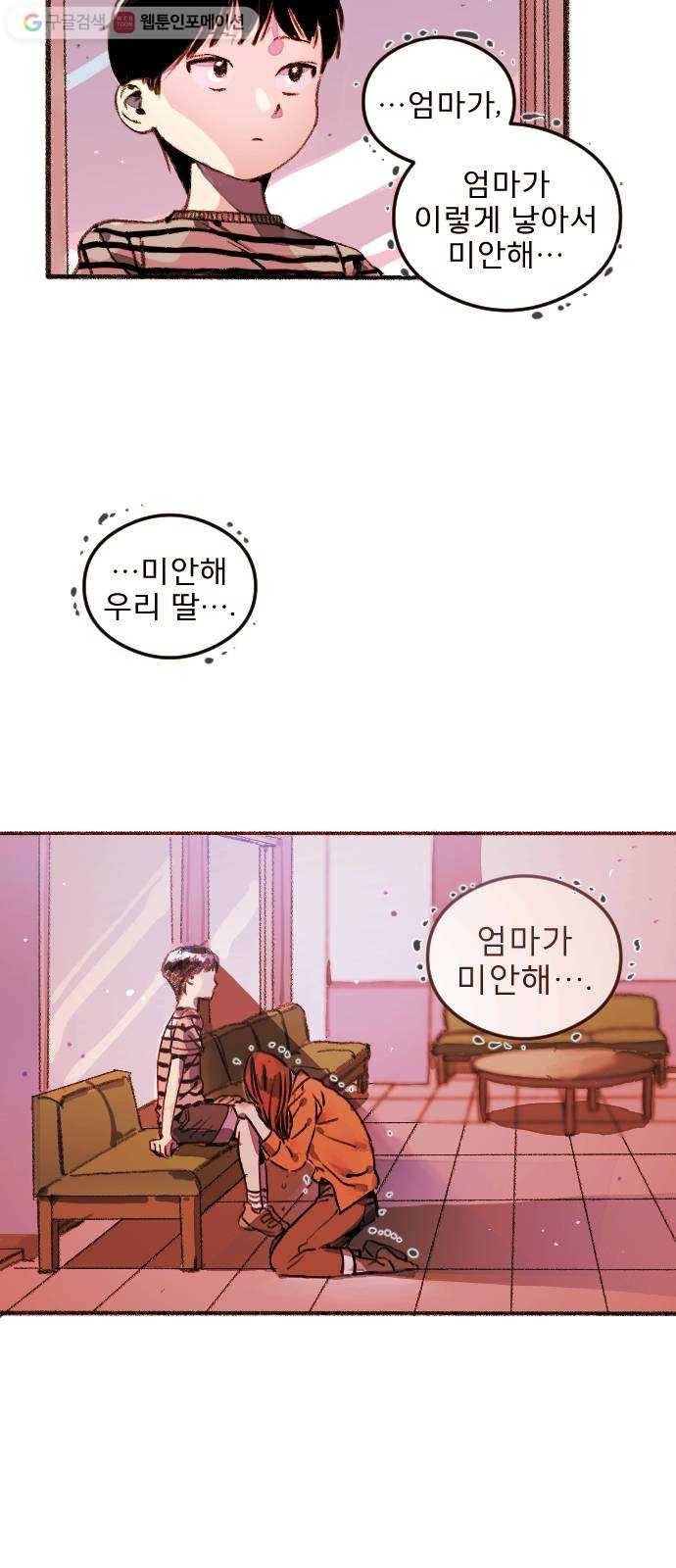 단편.zip 17화 메소드 - 빙하 작가 3