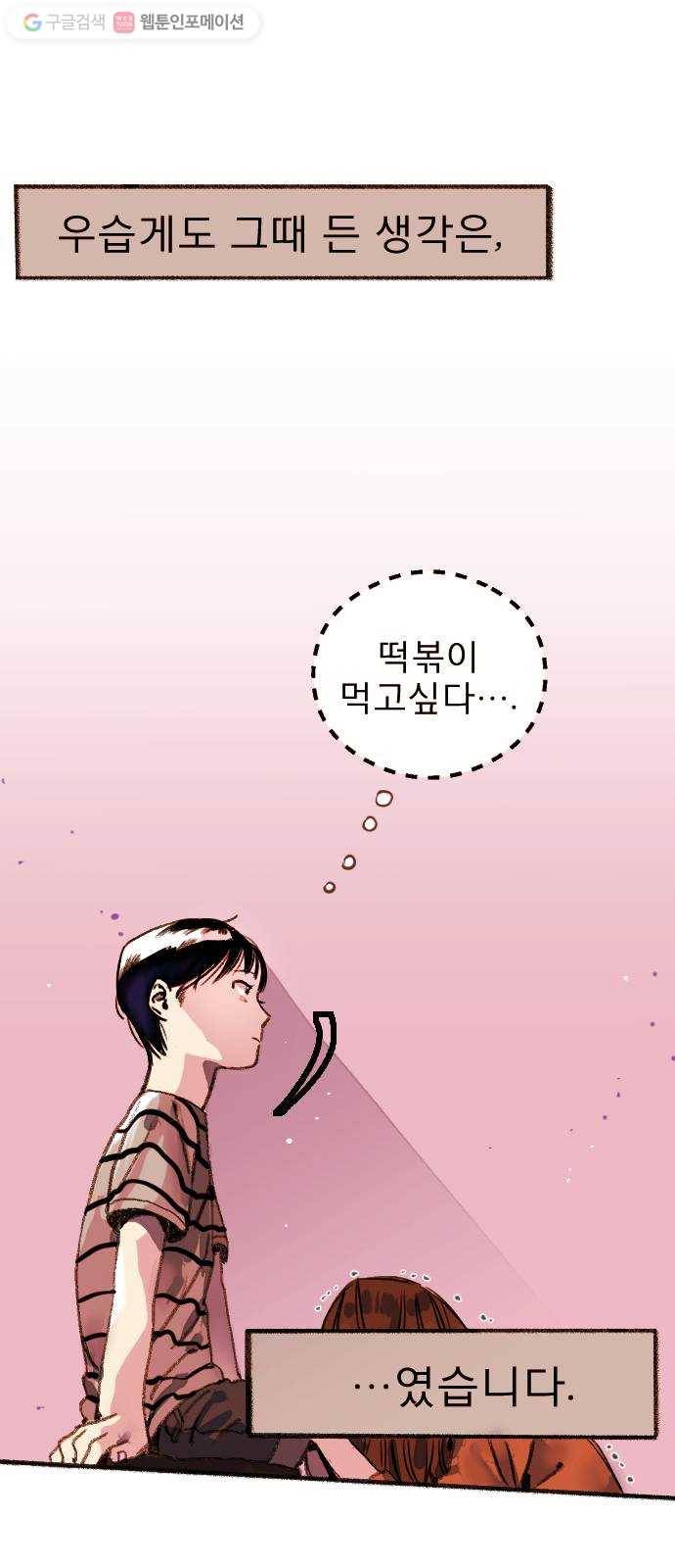 단편.zip 17화 메소드 - 빙하 작가 4