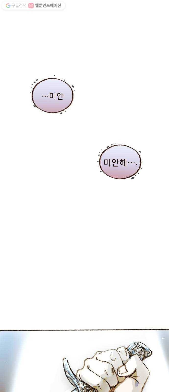 단편.zip 17화 메소드 - 빙하 작가 5