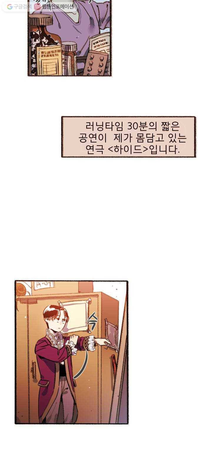 단편.zip 17화 메소드 - 빙하 작가 7
