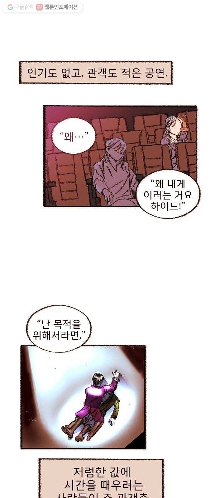 단편.zip 17화 메소드 - 빙하 작가 8