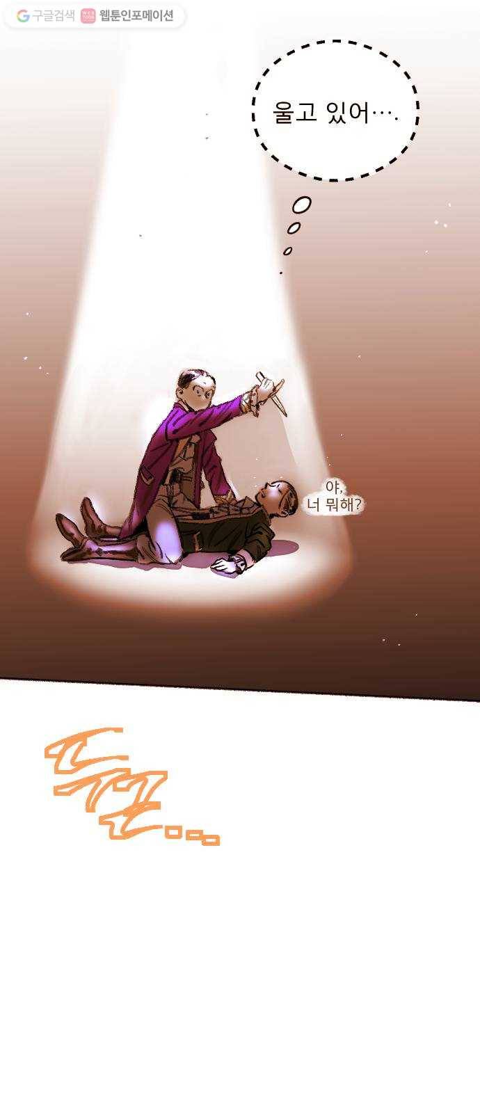 단편.zip 17화 메소드 - 빙하 작가 11